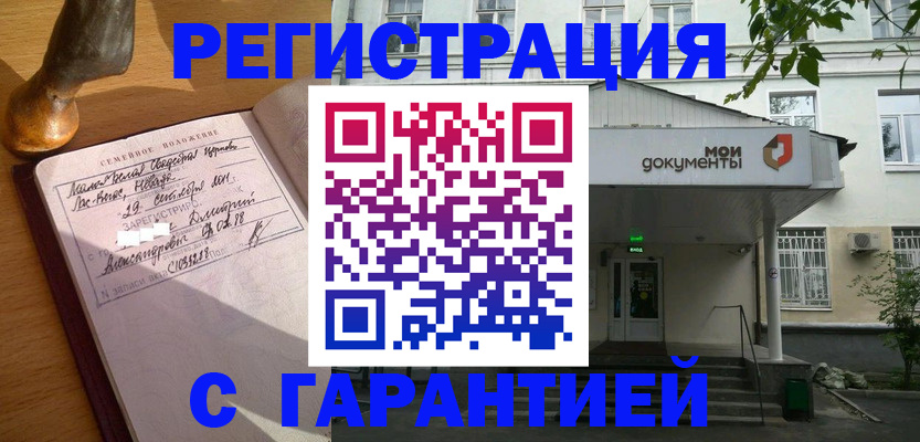 временная регистрация поиск в Северодвинске