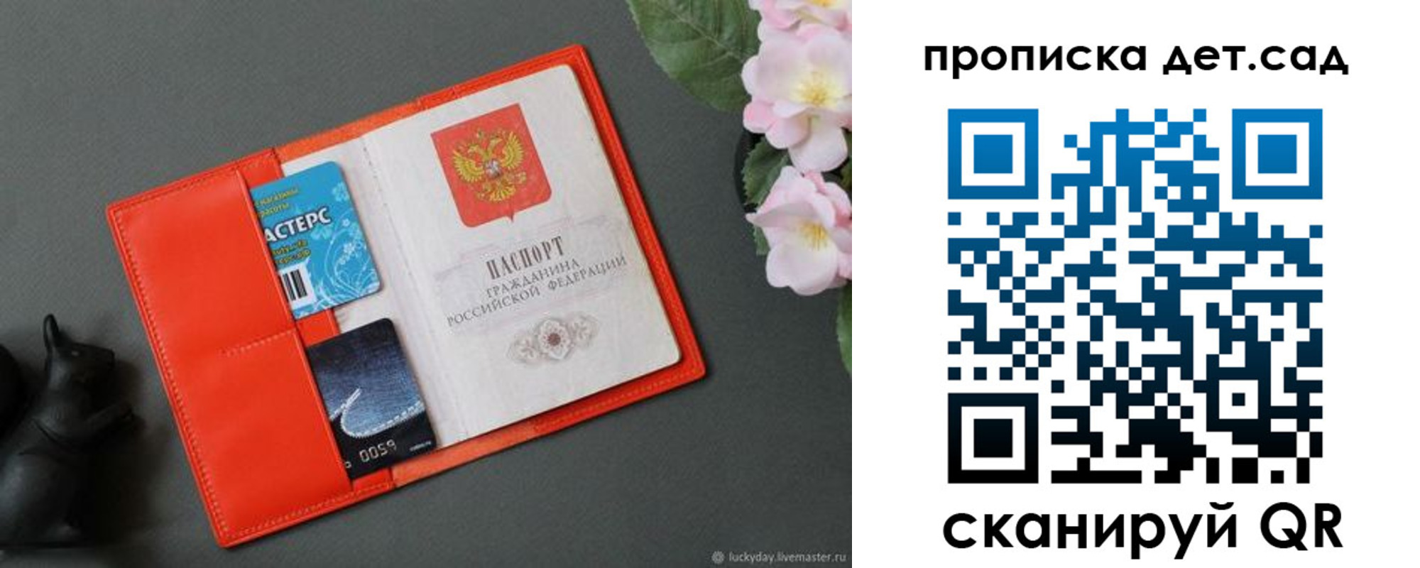 временная регистрация недорого в Северодвинске