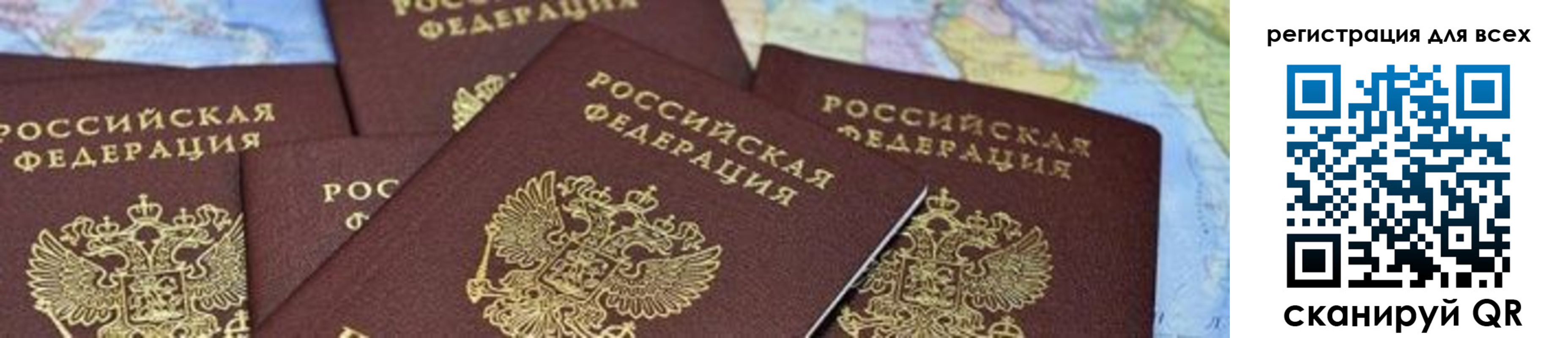временная регистрация поиск в Северодвинске