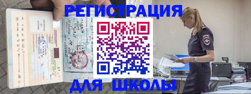 прописка паспорт в Северодвинске