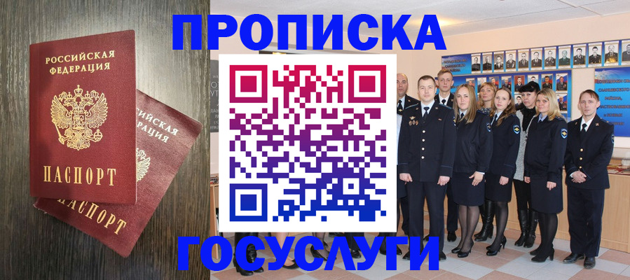 миграционный учет в Северодвинске