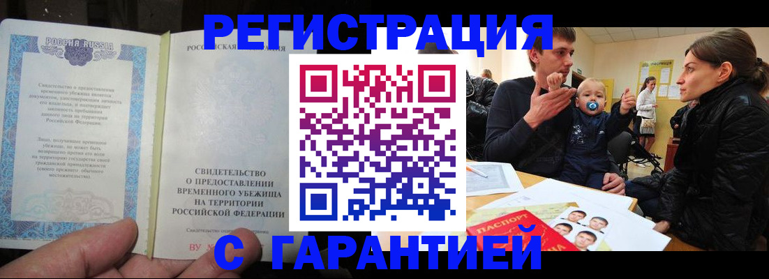 прописка иностранных граждан в Северодвинске