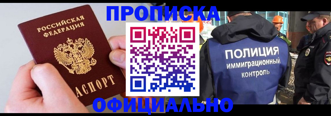 временная регистрация госуслуги в Северодвинске