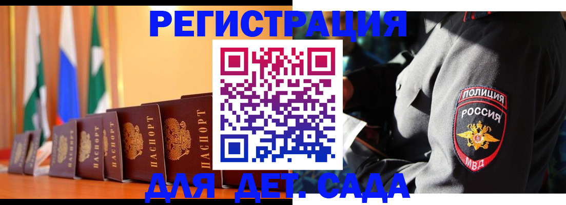 прописка для военкомата в Северодвинске