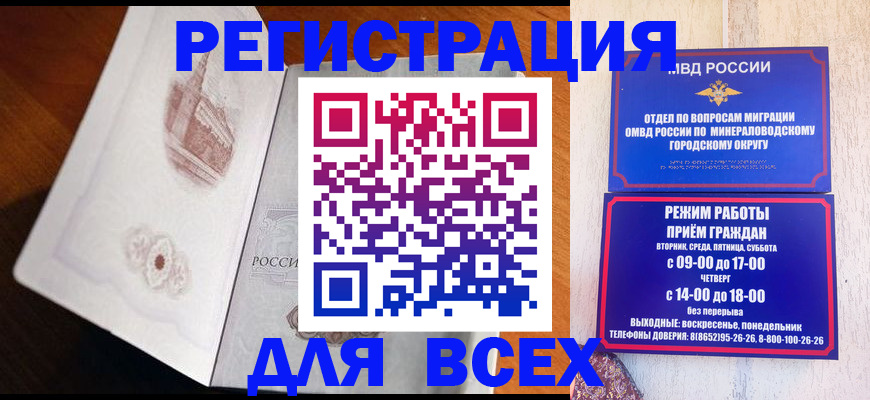 временная регистрация госуслуги в Северодвинске
