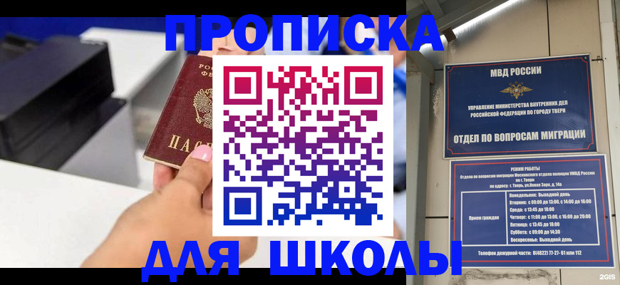 прописка для военкомата в Северодвинске
