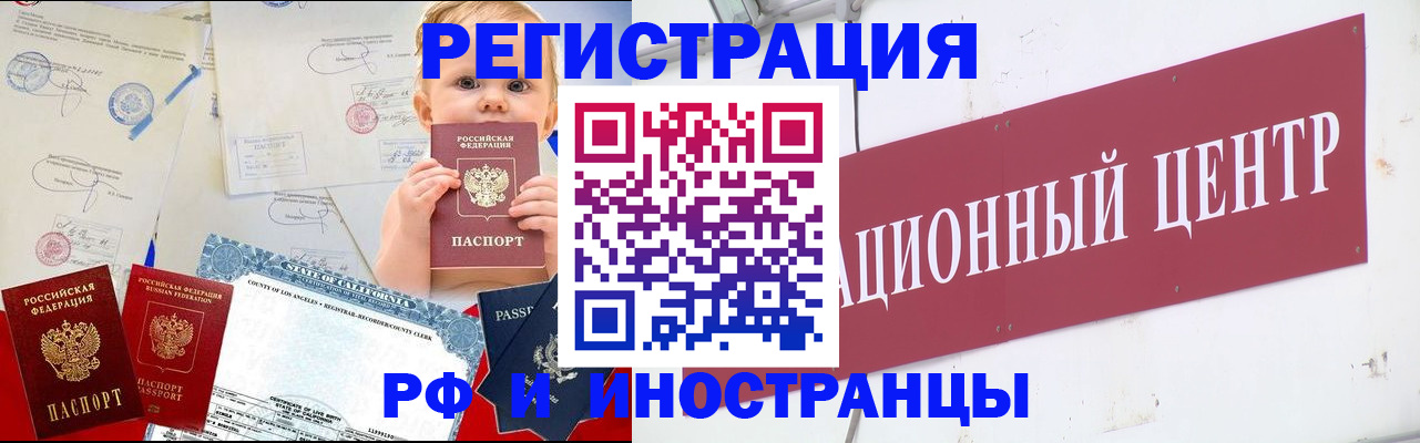 временная регистрация недорого в Северодвинске