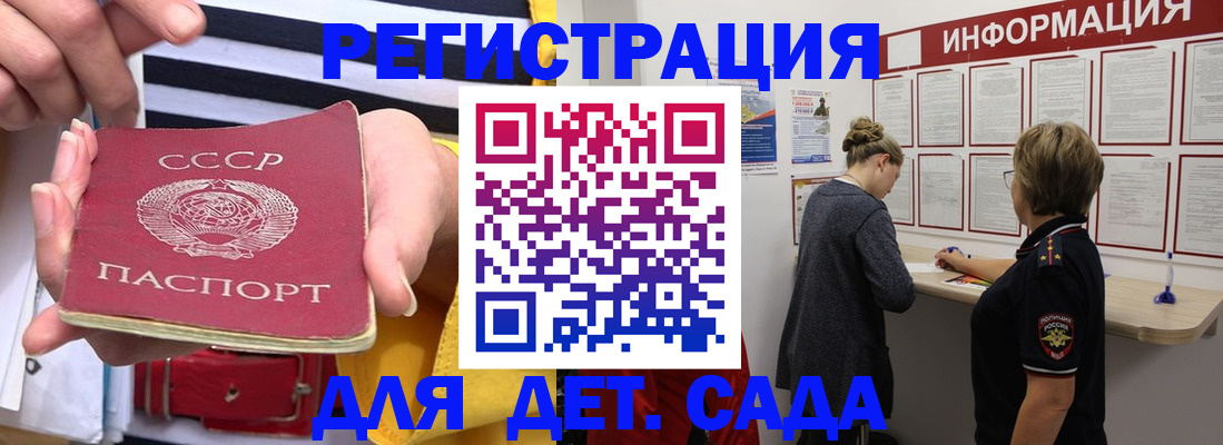 прописка 2025 в Северодвинске