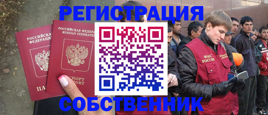 временная регистрация госуслуги в Северодвинске